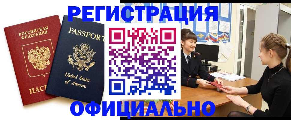 миграционный учет в Дмитрове