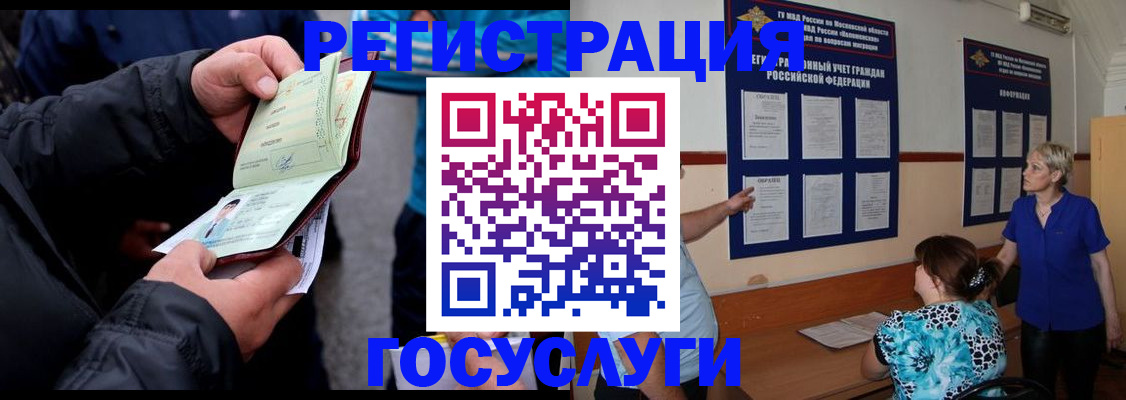 временная регистрация гарантия в Дмитрове