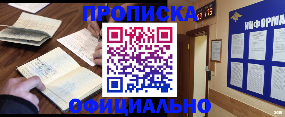 пропишу в квартире в Дмитрове