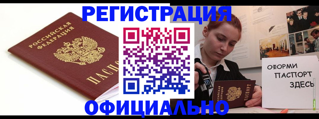 временная регистрация гарантия в Дмитрове