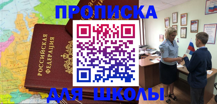временная регистрация для всех в Дмитрове