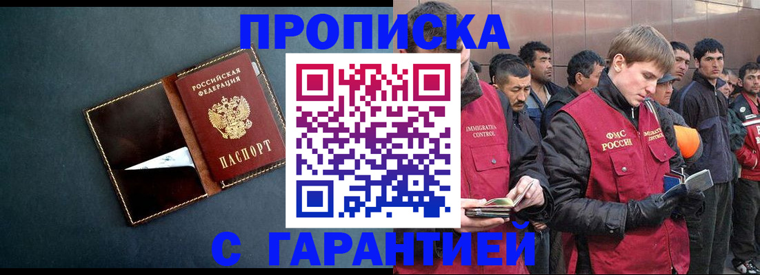 временная регистрация надежно в Дмитрове
