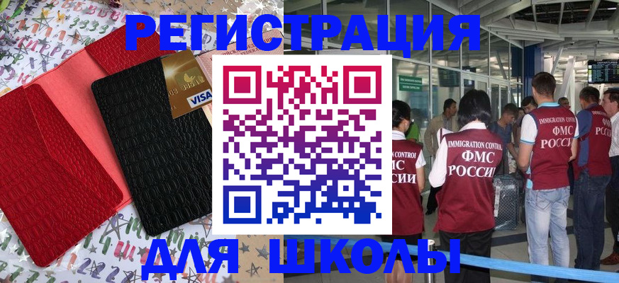прописка для военкомата в Дмитрове